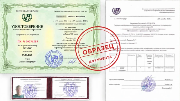 Удостоверение о повышении квалификации Профконсультант: обучение на курсах повышения квалификации